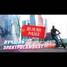 Электросамокат Halten Tony V2 (Белый) видеообзор