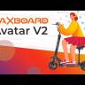 Электросамокат Zaxboard Avatar V2 Signal BASE видеообзор