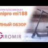 Электросамокат MiniPRO mi188 350W 6Ah 36V (Черный) видеообзор