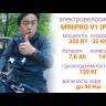 Электровелосипед MiniPRO V1 (P11) (Черный) видеообзор